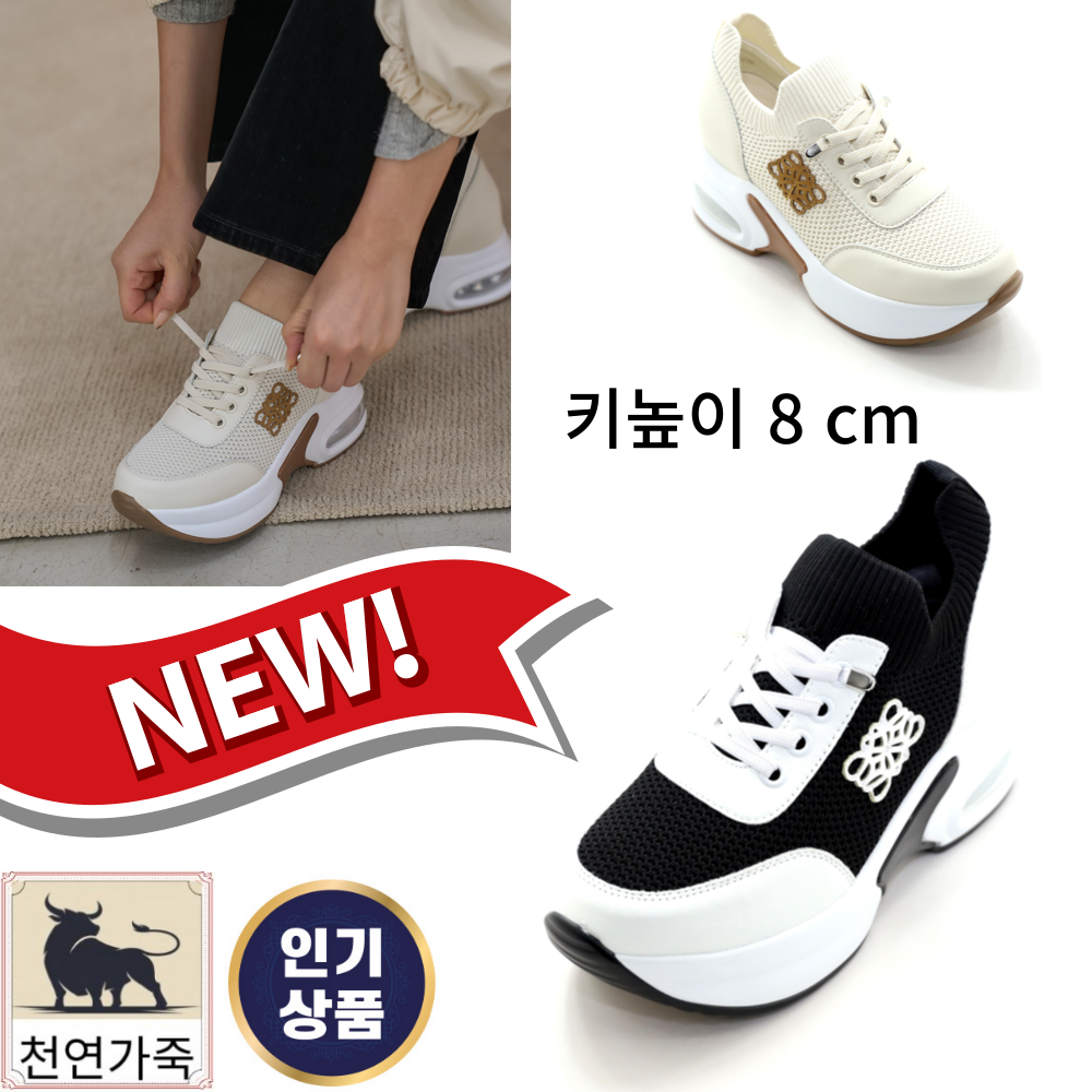 슈판다구 키높이온동화 여성용 8CM 330g (속굽포함) 가볍고 발편한 쿠션좋은 신기편한 올스판 밴딩끈 착용감좋은 높아도편한 통굽스니커즈 어글리패턴 데일리 키높이슬립온 41,170원