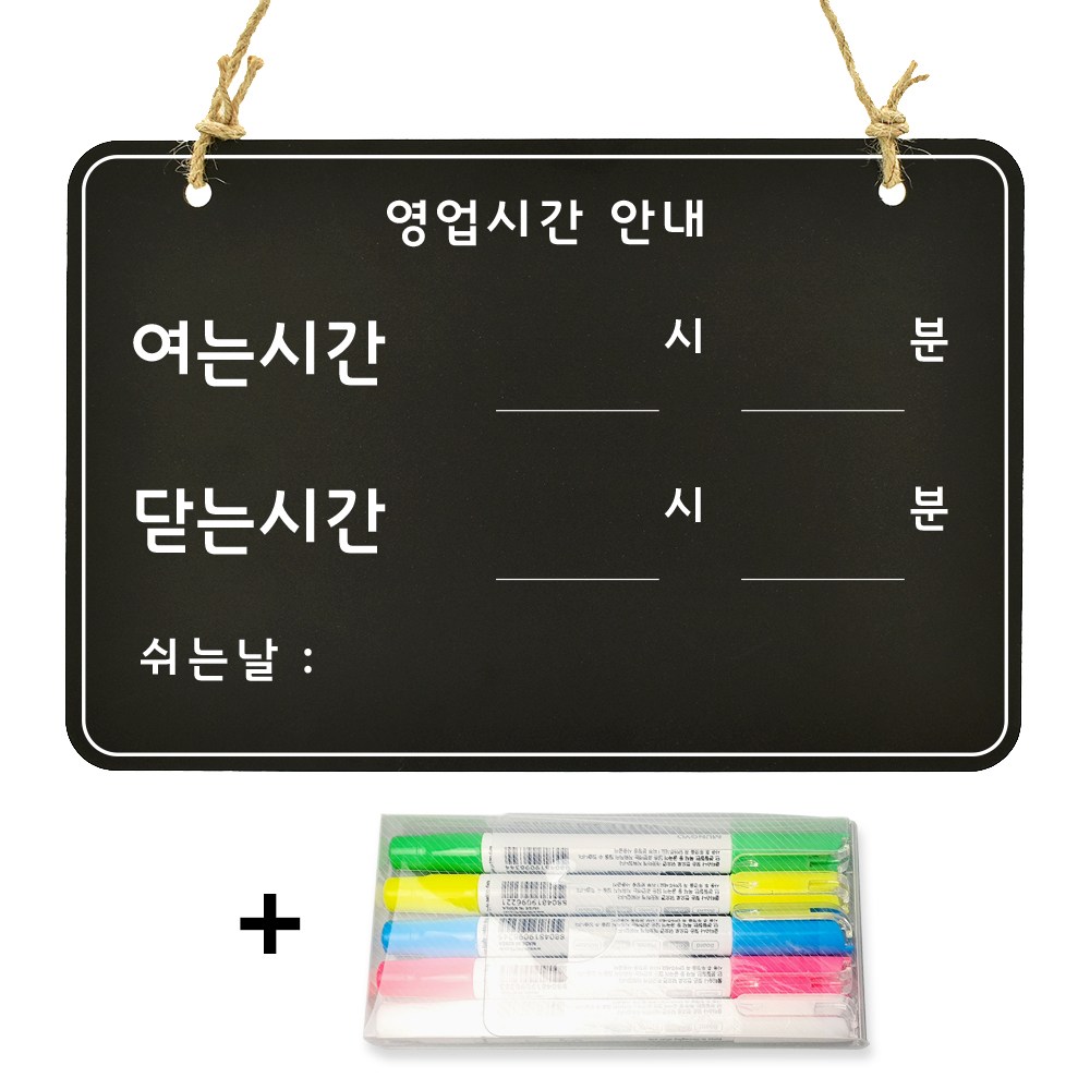 루리앤메리 블랙보드 칠판 05 여는시간 닫는시간 걸이용 주문제작 안내판 11,500원