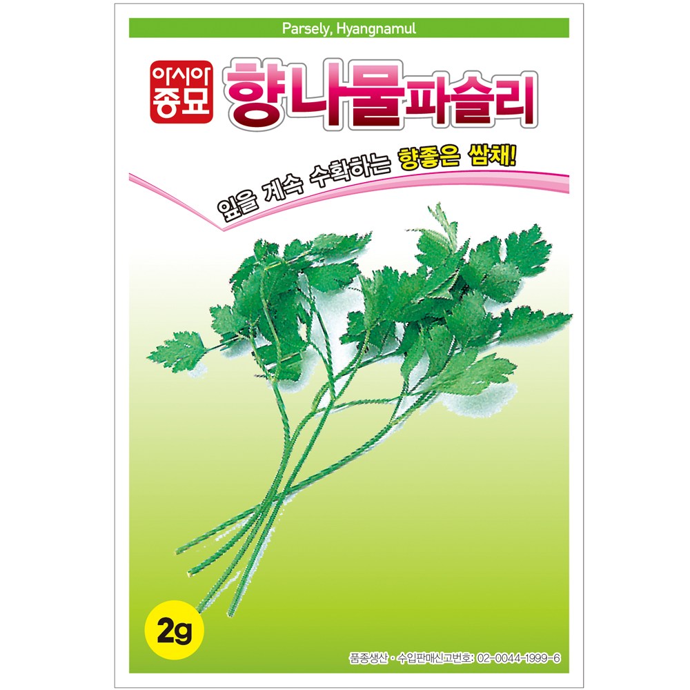아시아종묘 씨앗 향나물 파슬리 2g 2,830원