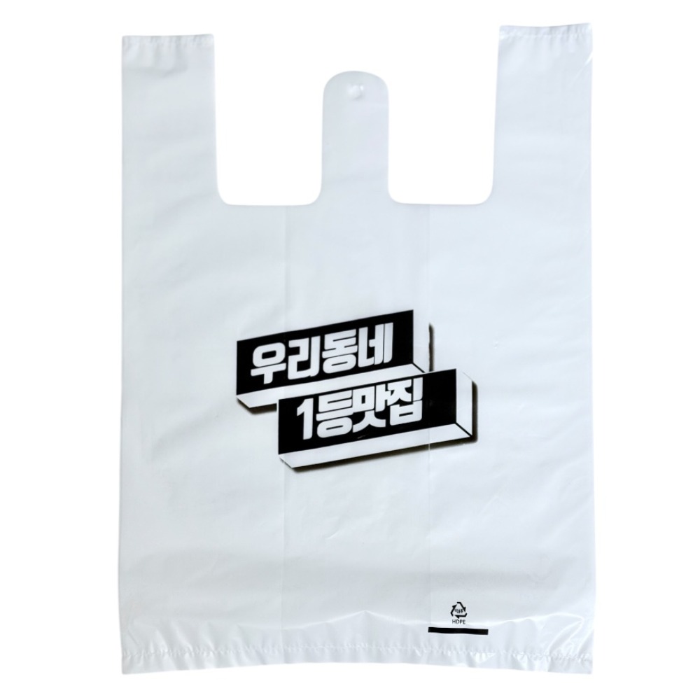 우리동네1등맛집 배달 포장용 인쇄 비닐봉투, 1개, 20L 10,000원