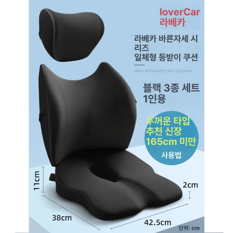 자동차 등쿠션 등받이 패드 사계절 허리쿠션 발란스코드 128,500원