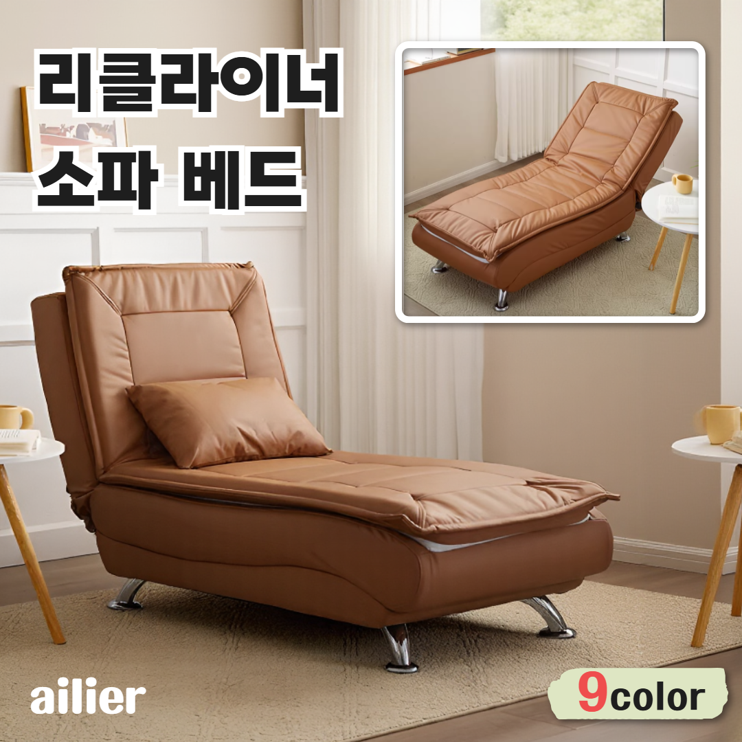 엘리에 1인용 리클라이너 쇼파 소파 안락 편안한 침대형 의자 전동 수동 1인 가죽 모션 무빙 173,510원