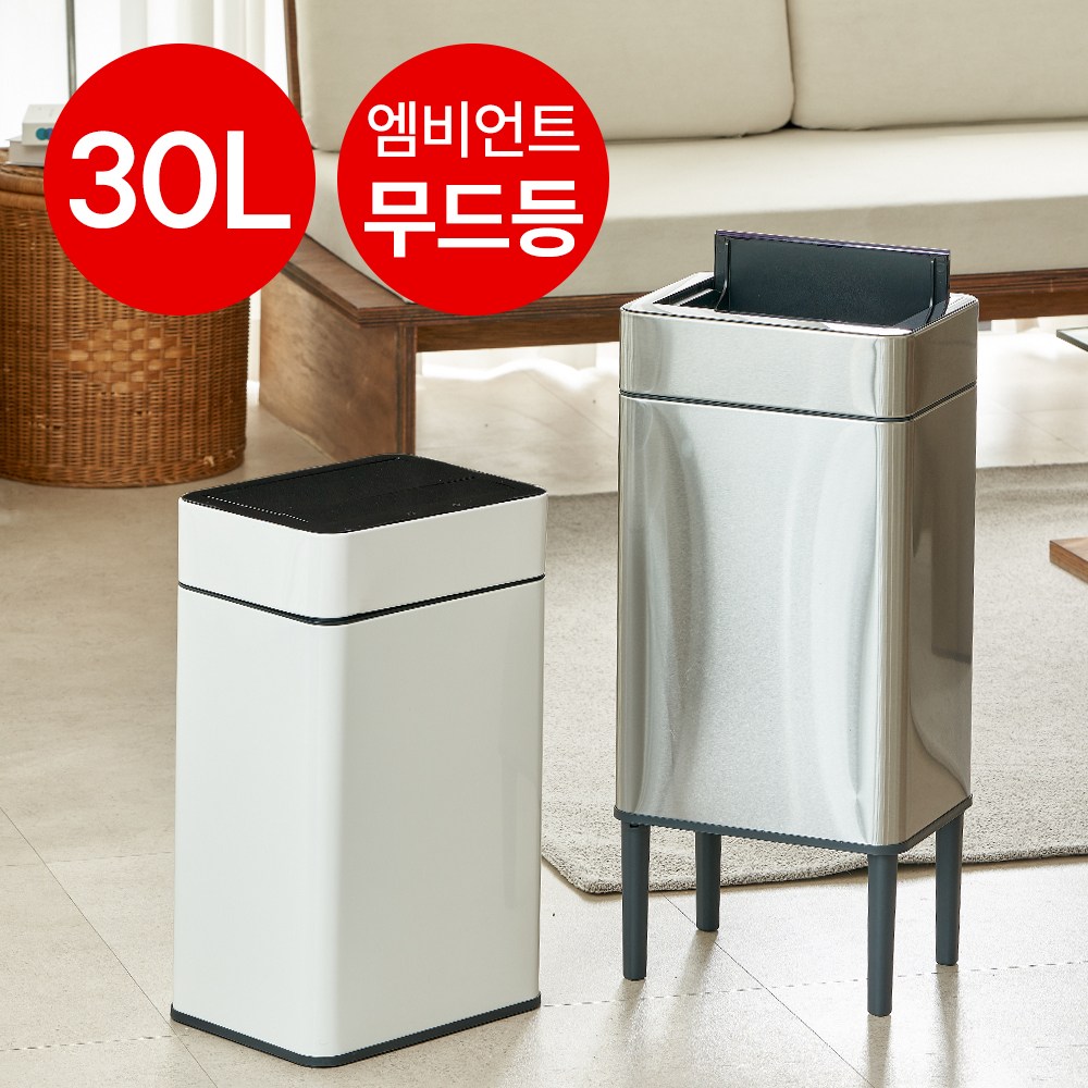 [시그니처 30L] 미엘루 센서 휴지통 스마트 자동 주방 기저귀 쓰레기통 30L 112,900원