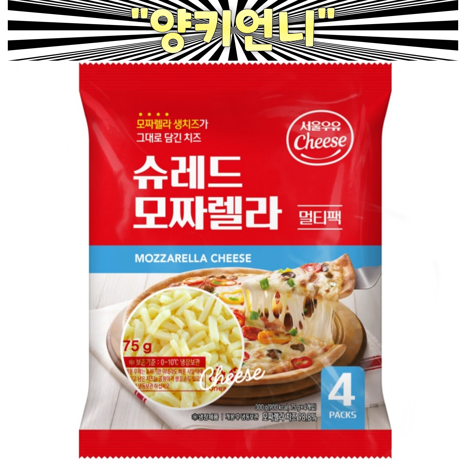(서울우유) 멀티팩 슈레드 모짜렐라 300g, 300g, 1개 9,690원