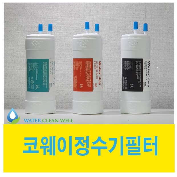 코웨이 정수기 필터 P-350N 호환 최고급형 전체세트, 1개, 1회분(1+1+1) 29,900원