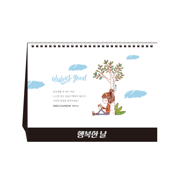 [탁상달력] 2026년 달력 행복한날 캘린더 데스크 카렌다 1,800원