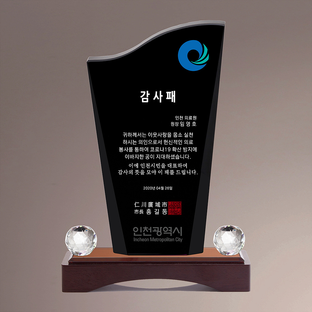 좋은상패 감사패 상패 부모님감사패 공로패 퇴직감사패 크리스탈상패 퇴직기념패 칠순감사패 정년퇴직감사패 교회감사패 크리스탈부모님감사패 기념패 상패제작 퇴직선물감사패 A3, A3-1 70,000원