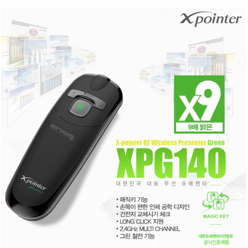 [당일발송] 8배 밝은 프리미엄 그린 레이저포인터 무선 프리젠터, 1개 68,000원