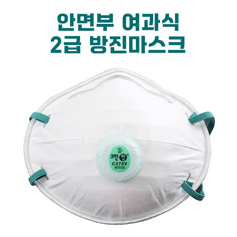 이와주 2급 방진마스크 냄새차단마스크 20개 락스 분진 도색 23,210원