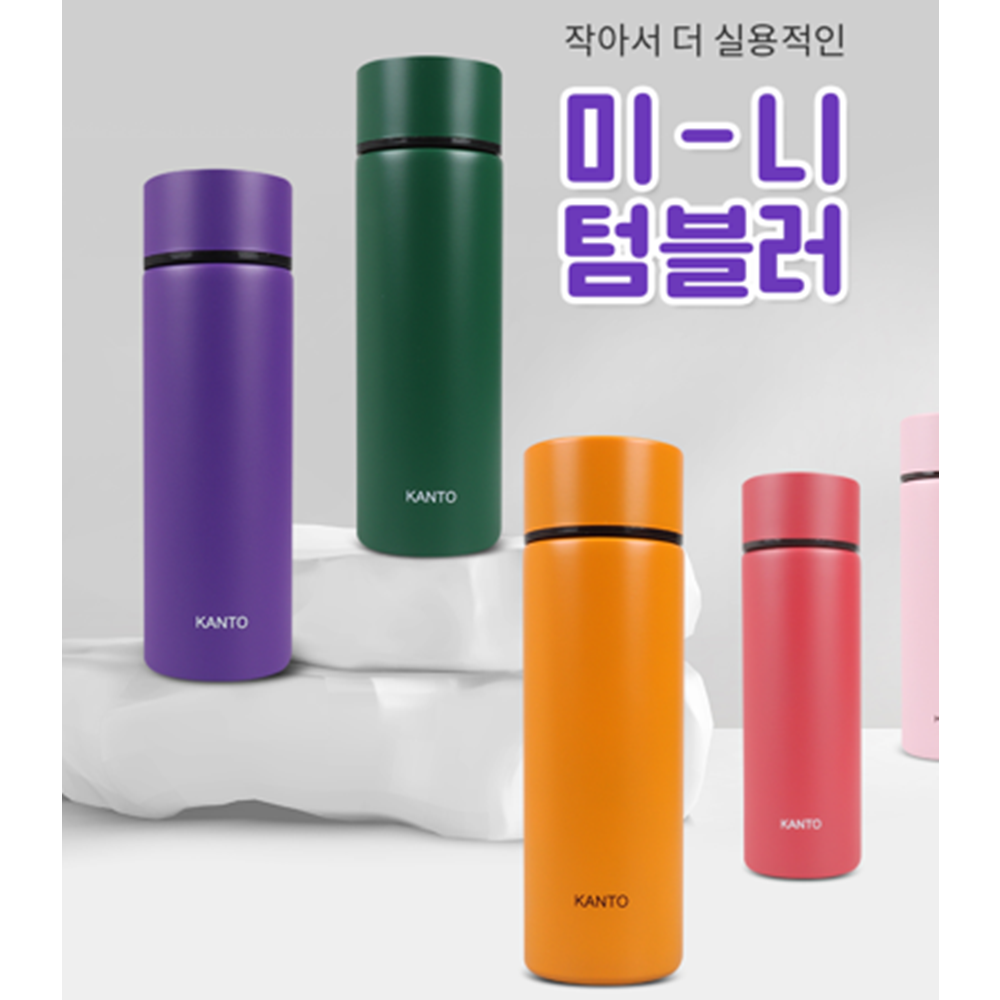 칸토(kanto) 150ml 미니보온병 미니텀블러 17,000원