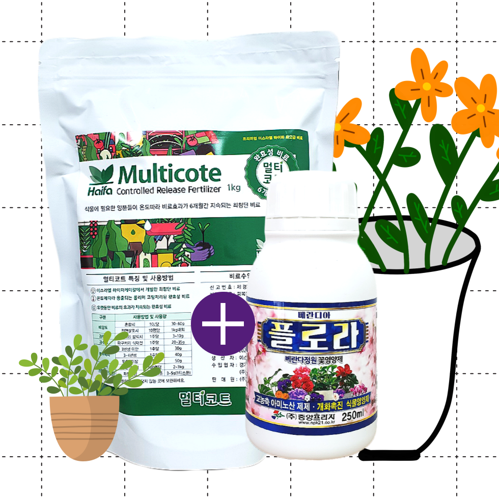 [시골생활 비료] 멀티코트 알비료 개화촉진제 플로라 제라늄 개화제 화분 꽃 식물 완효성 코팅 비료 하이파 멀티코트 1kg + 플로라 250ml 세트 28,500원