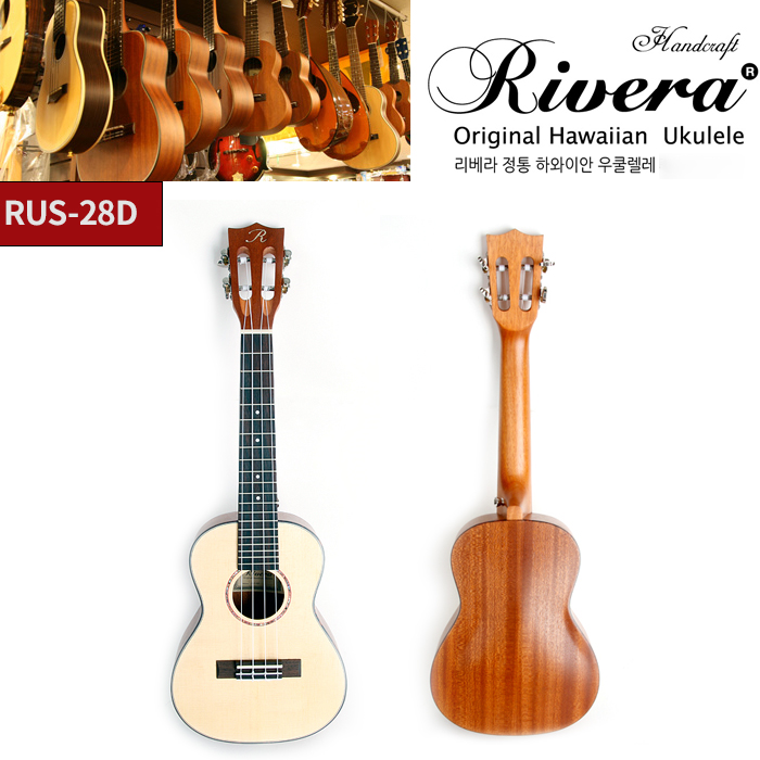 우쿨렐레 소프라노 하와이안 /리베라 RUS-28D 250,000원