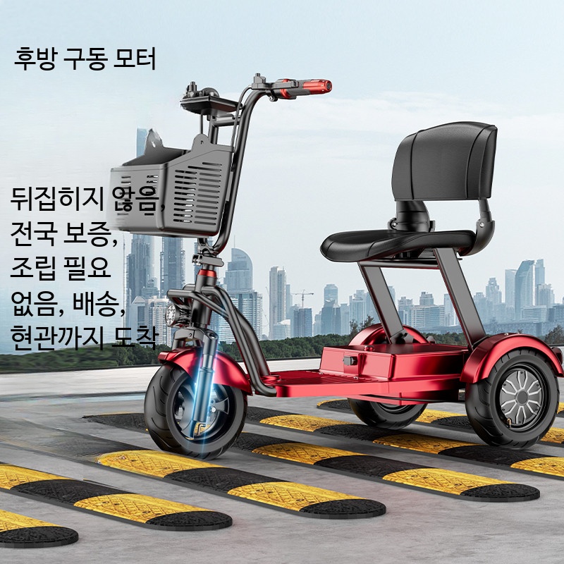 노인 전동 삼륜차 접이식 경량 부모님 효도선물 성인용 다목적 전기 스쿠터 출퇴근용 초소형 안전한 이동 수단 509,500원