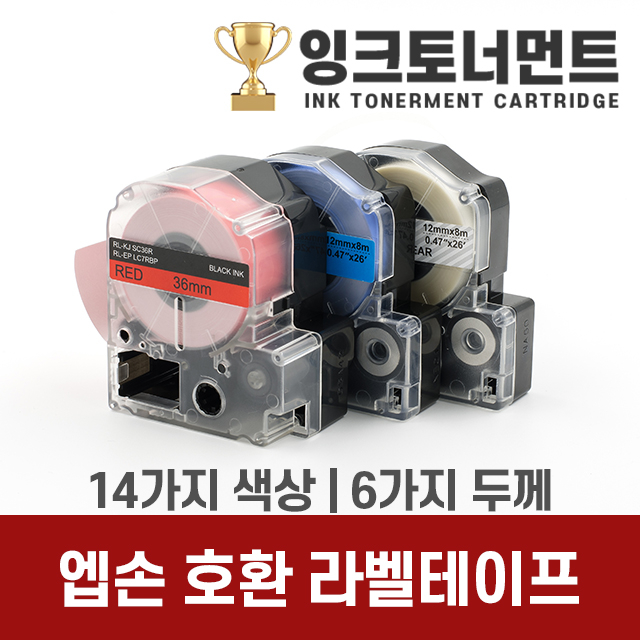 엡손 라벨기 호환 라벨 테이프 라벨지 6mm 9mm 12mm 18mm 24mm 36mm 라벨테이프, 1개, SS9K (흰색바탕/검정문자) 7,490원