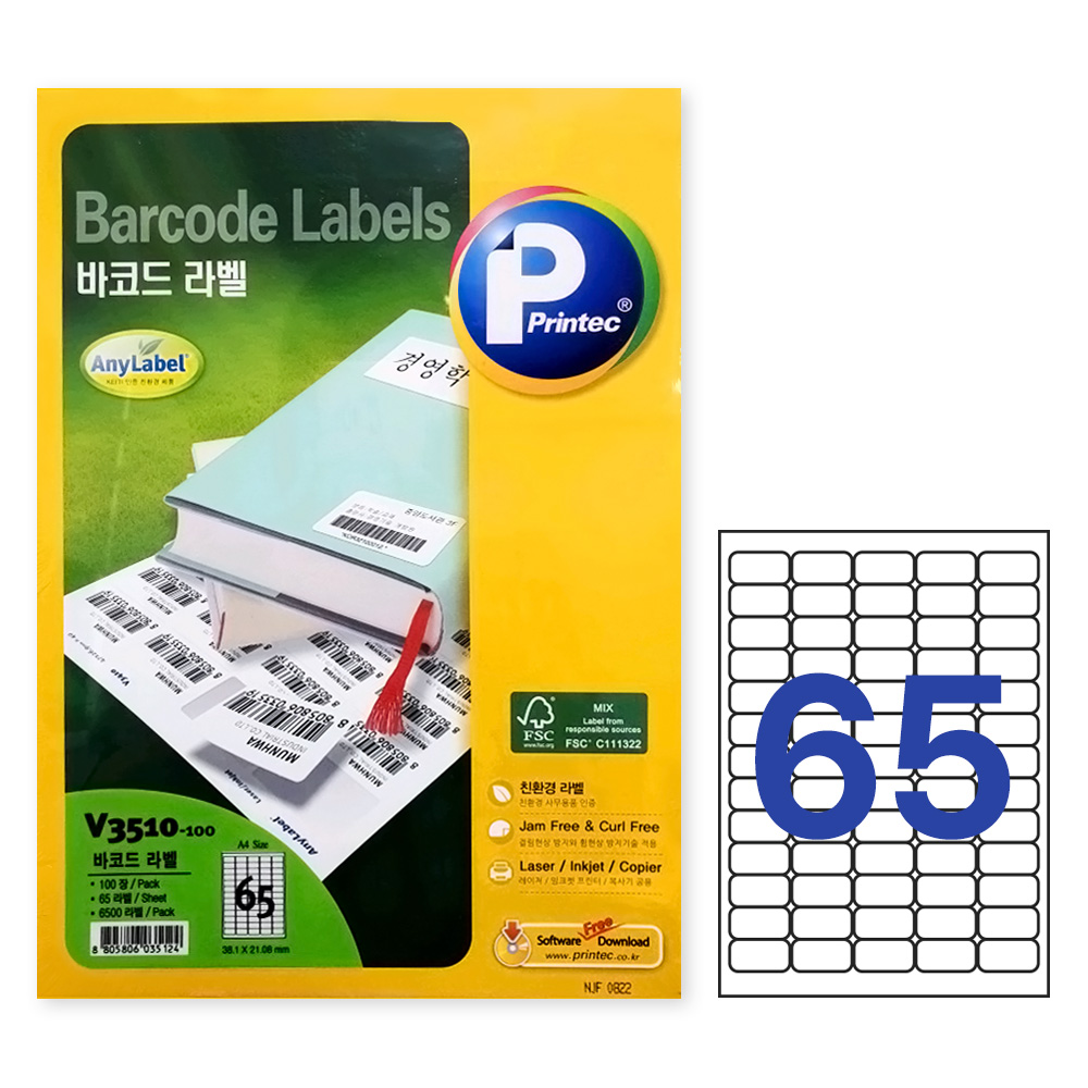 프린텍 애니라벨 V3510-100매(65칸) 바코드라벨 5시이전주문 당일발송 16,640원