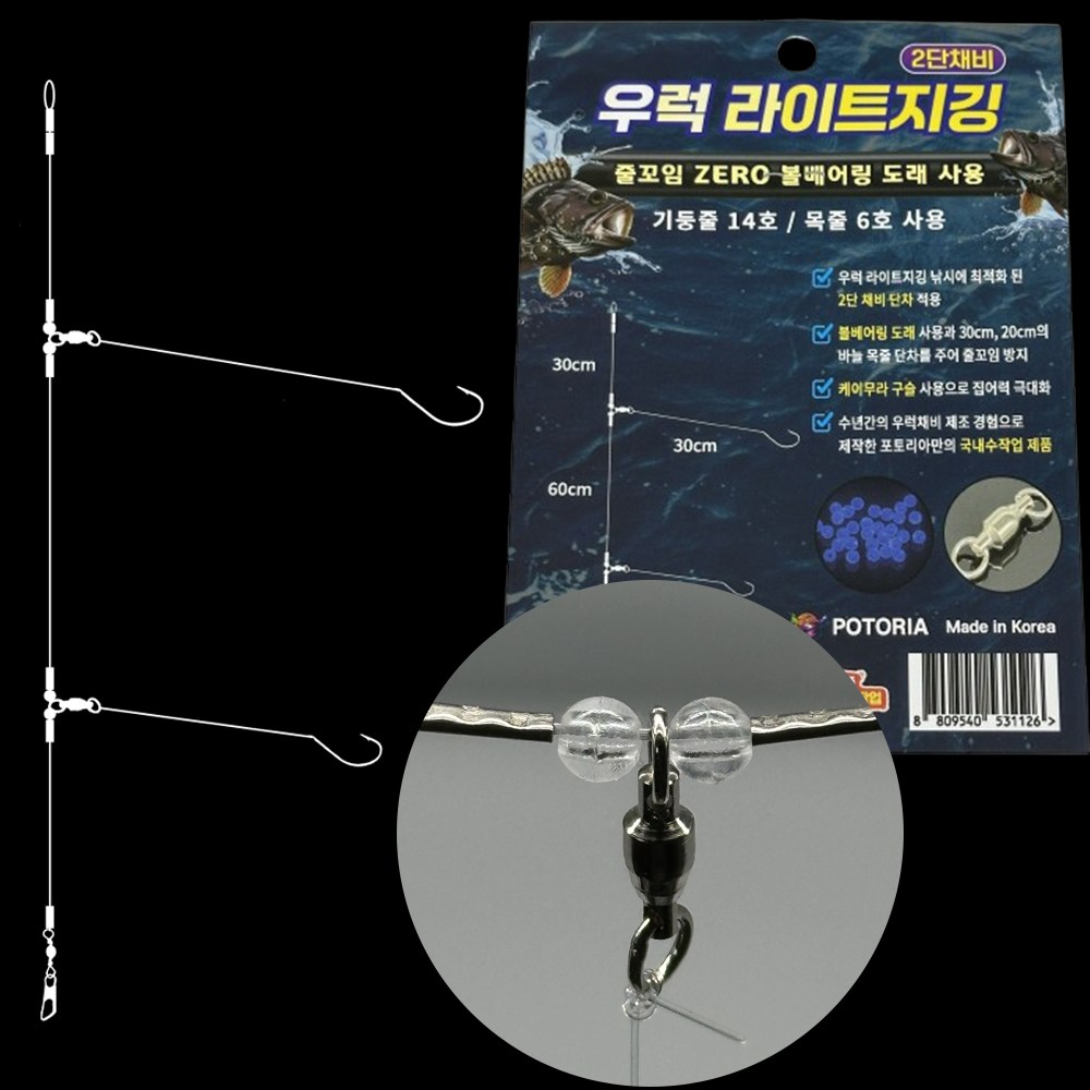 치타피싱 우럭 라이트지깅 2단채비, 1개, 1개입 1,790원