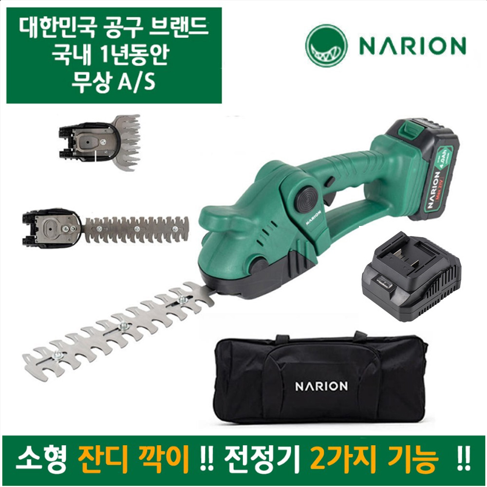나리온 무선 전정기 NJY-19 충전 헤지 트리머 잔디깍는기계 풀세트 128,000원