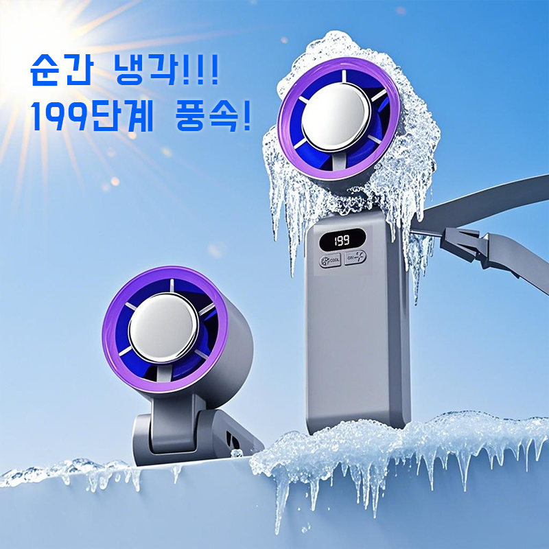 NUNUHANA 199단조절 휴대용 급속냉각 에어컨 손 선풍기 DM30, 그레이 19,800원