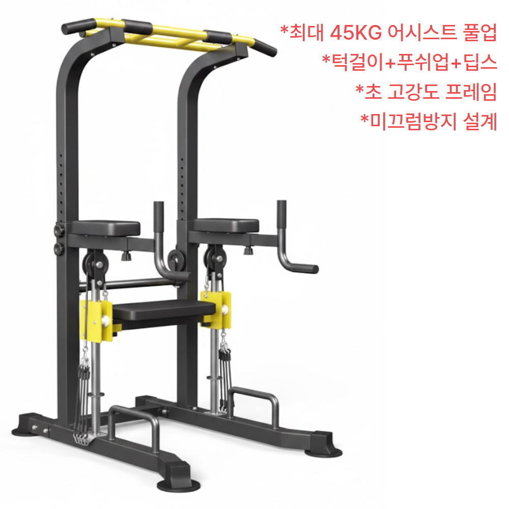 PAKAL 가정용 턱걸이 운동기구 치닝디핑 어시스트 풀업 머신 기구 실내 철봉 딥스 바 369,900원