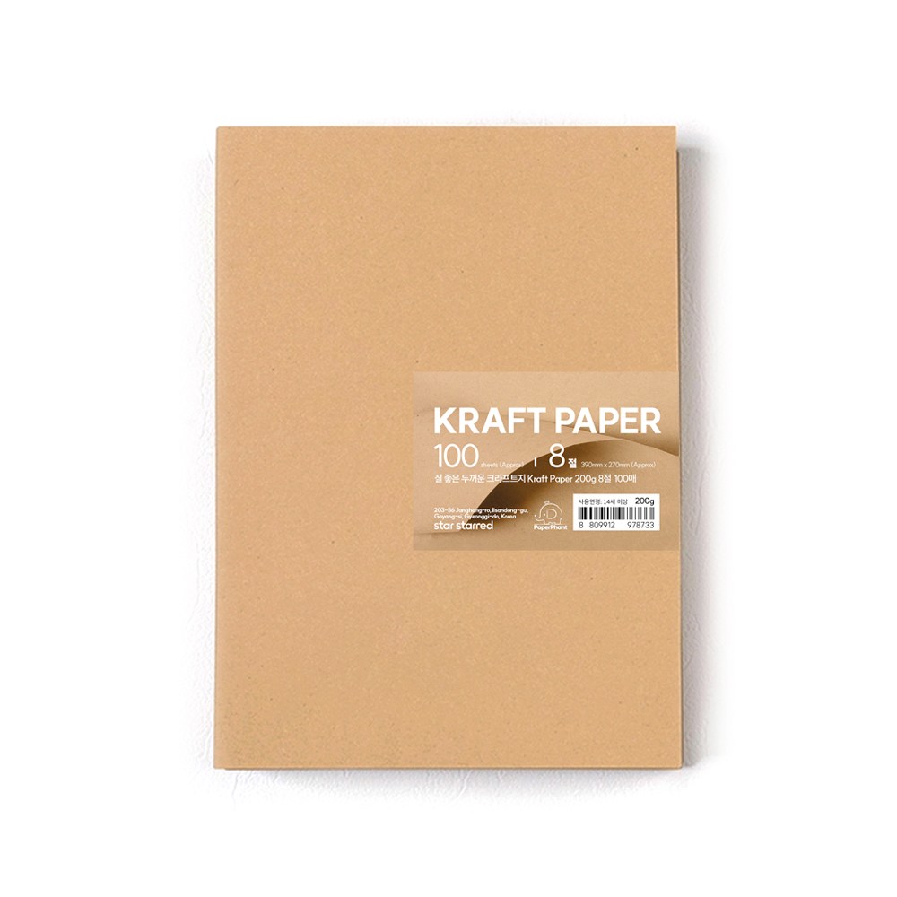 PaperPhant 질 좋은 두꺼운(200g) 크라프트지 Kraft Paper 17,010원