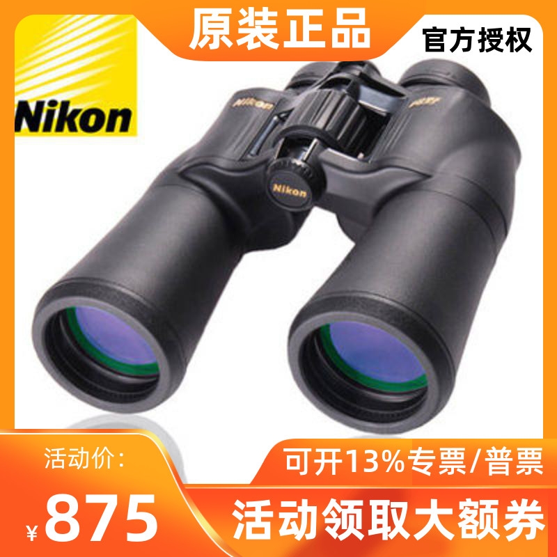 Nikon Telescope A211 ACULON 10-22X50 줌 고화질 여행용 꿀안경  망원경 316,300원