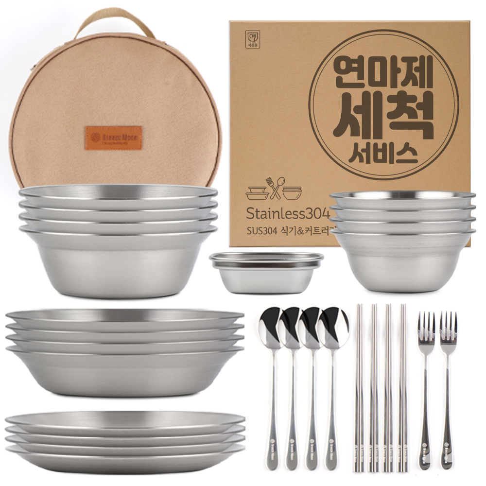 브리즈문 연마제 세척 SUS304 무광 캠핑 식기 그릇 커트러리 28p 세트 53,820원