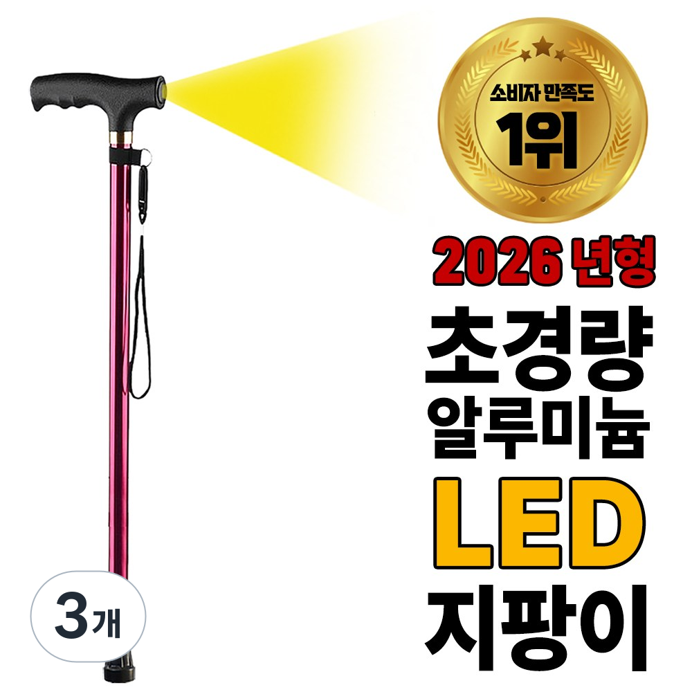 탑홀드 초경량 노인 어르신 길이조절용 지팡이 60,900원