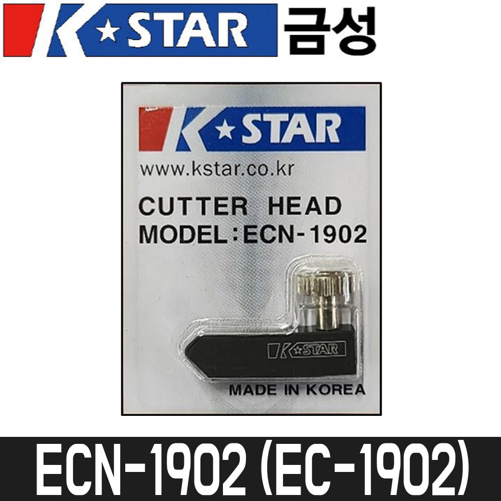 [금성] 이지커터 칼날 ECN-1902(EC-1902) 15,810원