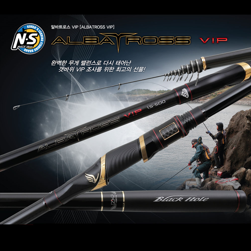 NS 엔에스 알바트로스 VIP 540,000원