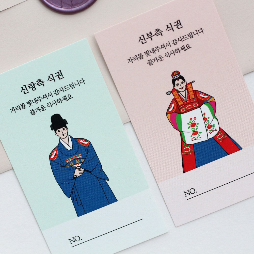 퍼스토리 결혼식권 결혼식식권 예식식권 웨딩식권 전통 3,000원