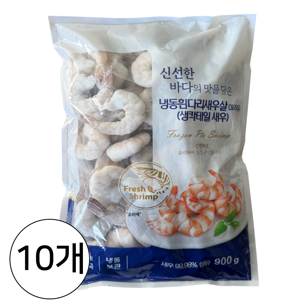 냉동 흰다리새우살(꼬리유)생칵테일 새우, 10개, 900g(꼬리있음,생칵테일새우,손질) 162,000원