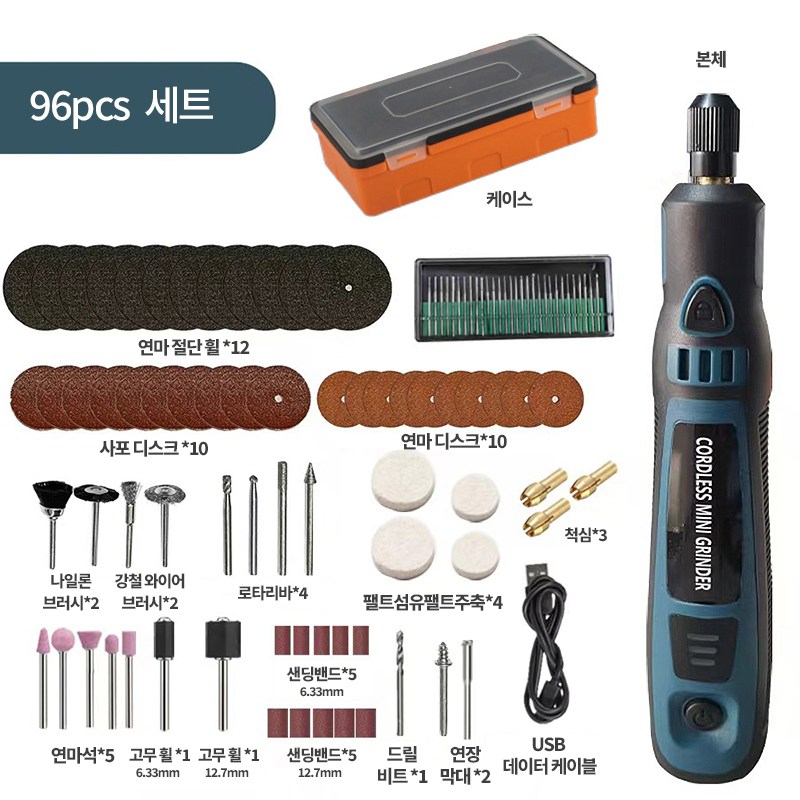 프리라이프 - USB 전기 그라인더 소형 연마기 조각기 드릴 세트 22,900원