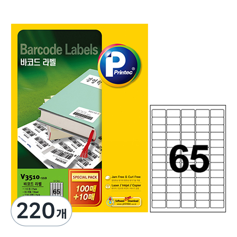 프린텍 애니라벨 바코드 라벨 V3510-110, 65칸, 220개 31,860원