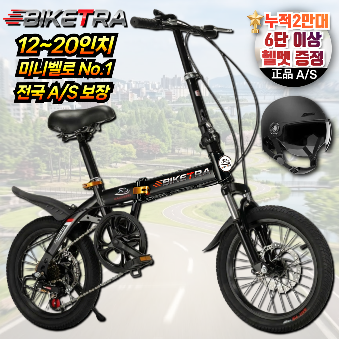 바이크TRA 초경량 성인용 접이식 자전거 미니벨로 휴대용 남녀공용 3초 원터치 폴딩 출퇴근, 1개, 115cm, TRA화이트(싱글) 98,400원