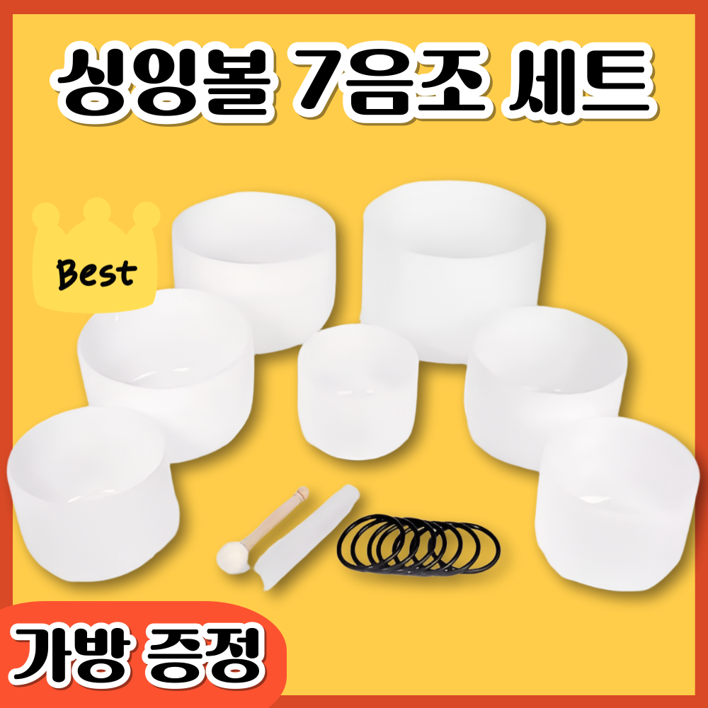 오로라 크리스탈 싱잉볼 전문가용 세트 풀세트 다양한 구성, 7음조세트/7-13인치, 1개 1,056,000원