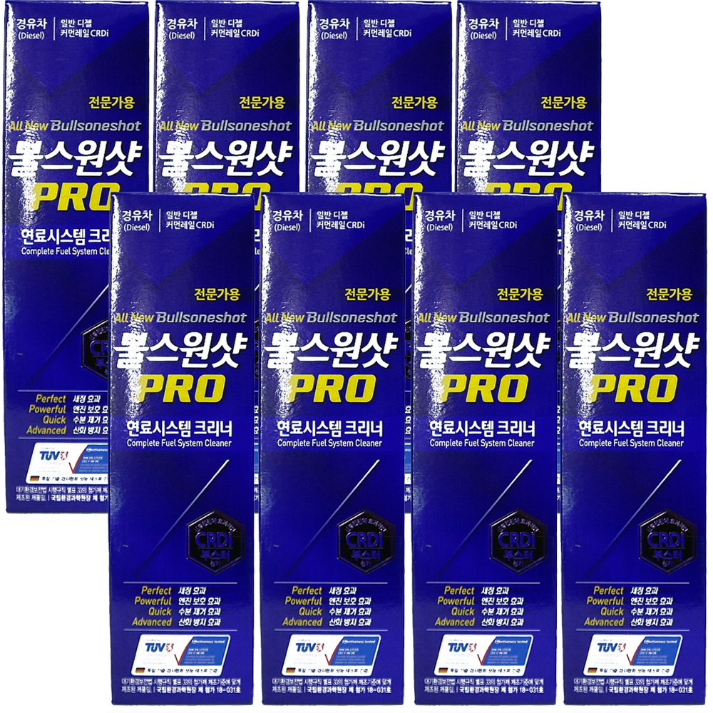 불스원샷 프로 PRO 고급형 전문가용 신제품 (경유/휘발유) 127,800원
