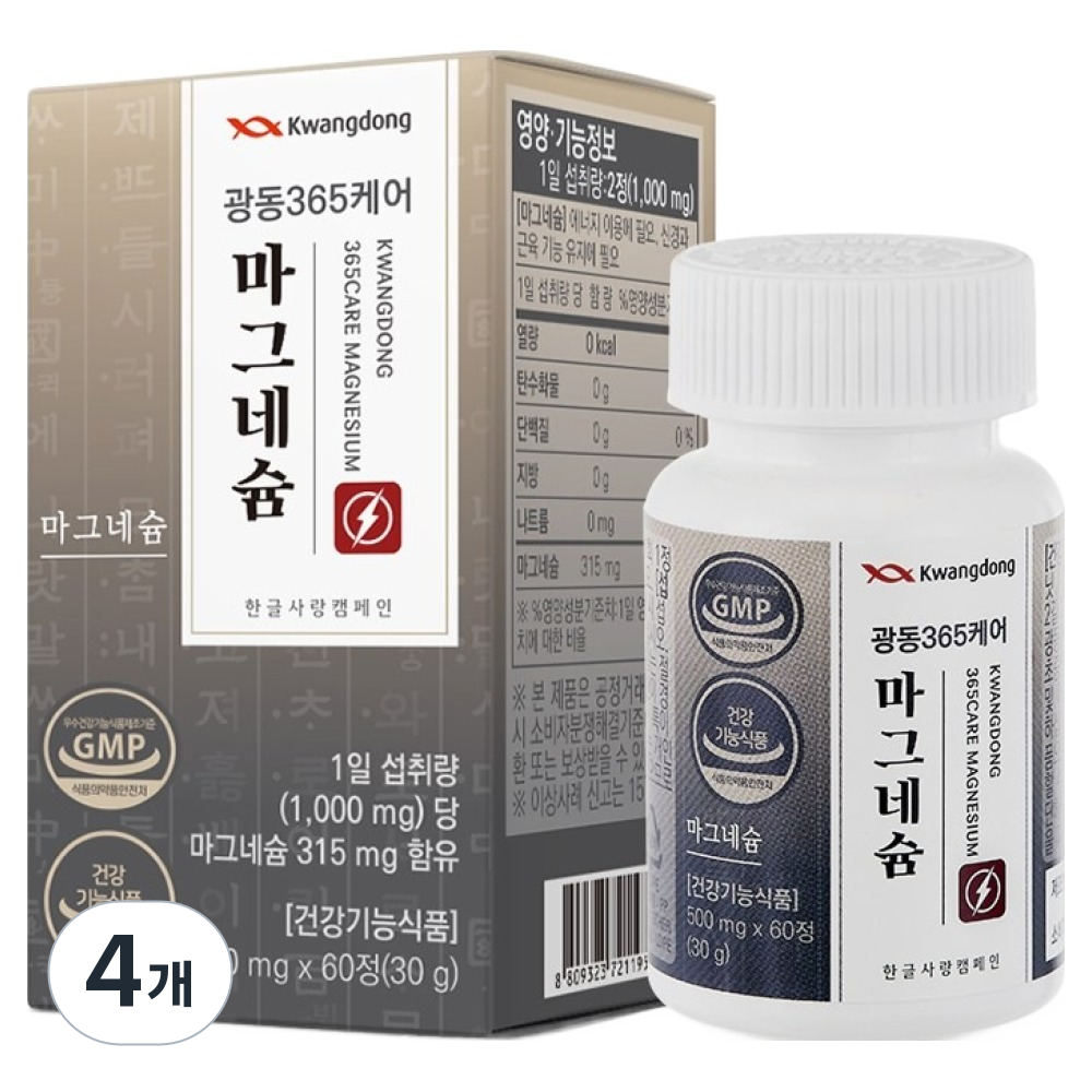 광동 365케어 마그네슘 30g 54,500원