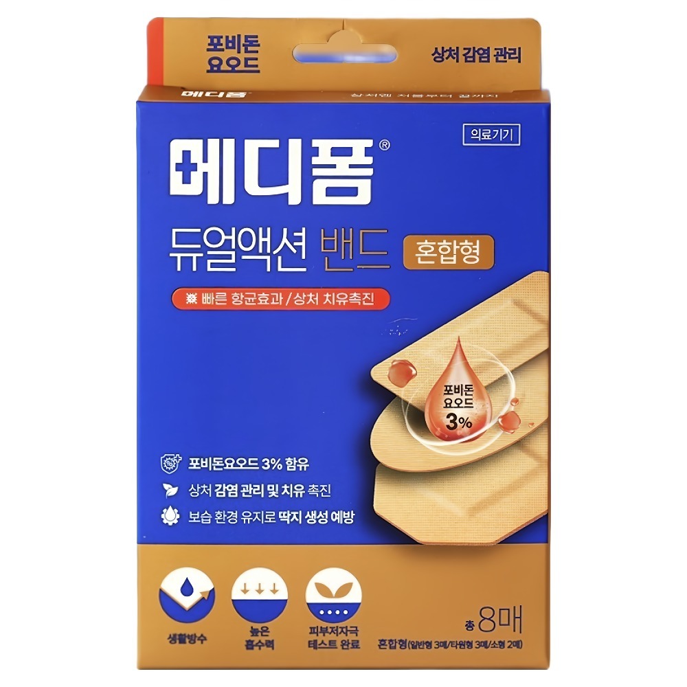 메디폼 듀얼액션 밴드, 8개입, 1개 7,000원