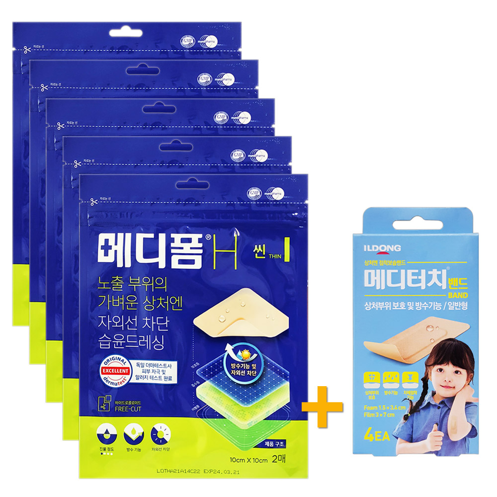 먼디파마 메디폼H 씬 (10x10cm 2매) 잘라쓰는 방수 습윤밴드 + 일동 메디터치밴드 증정! 29,800원