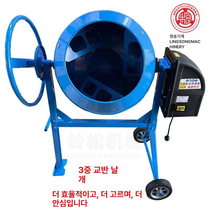 소형 레미콘 콘크리트 사료 믹싱 믹싱기 교반 교반기, 1개 438,700원