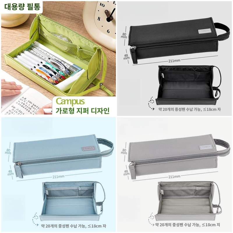 최저가!! 핫한 대치동필통 신학기필수품 친구선물 새학기준비물 대용량필통 중학생 고등학생 추천 풀오픈  펜파우치 필기구 수납 케이스 18,360원