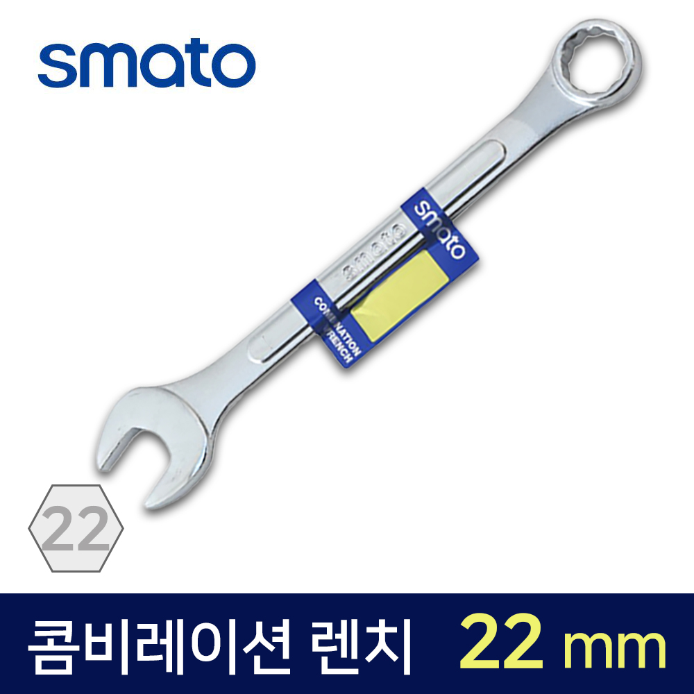 스마토 콤비네이션 렌치 소켓 파이프 스패너 조합렌치 5,140원