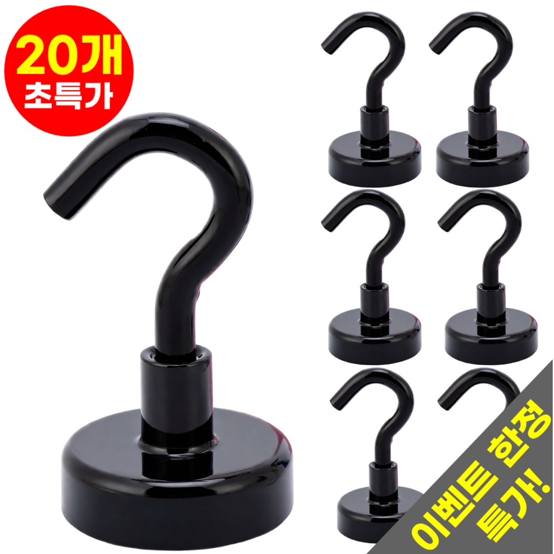 호아인터 초강력 컬러 고리자석 자석고리 자석 후크 12,990원