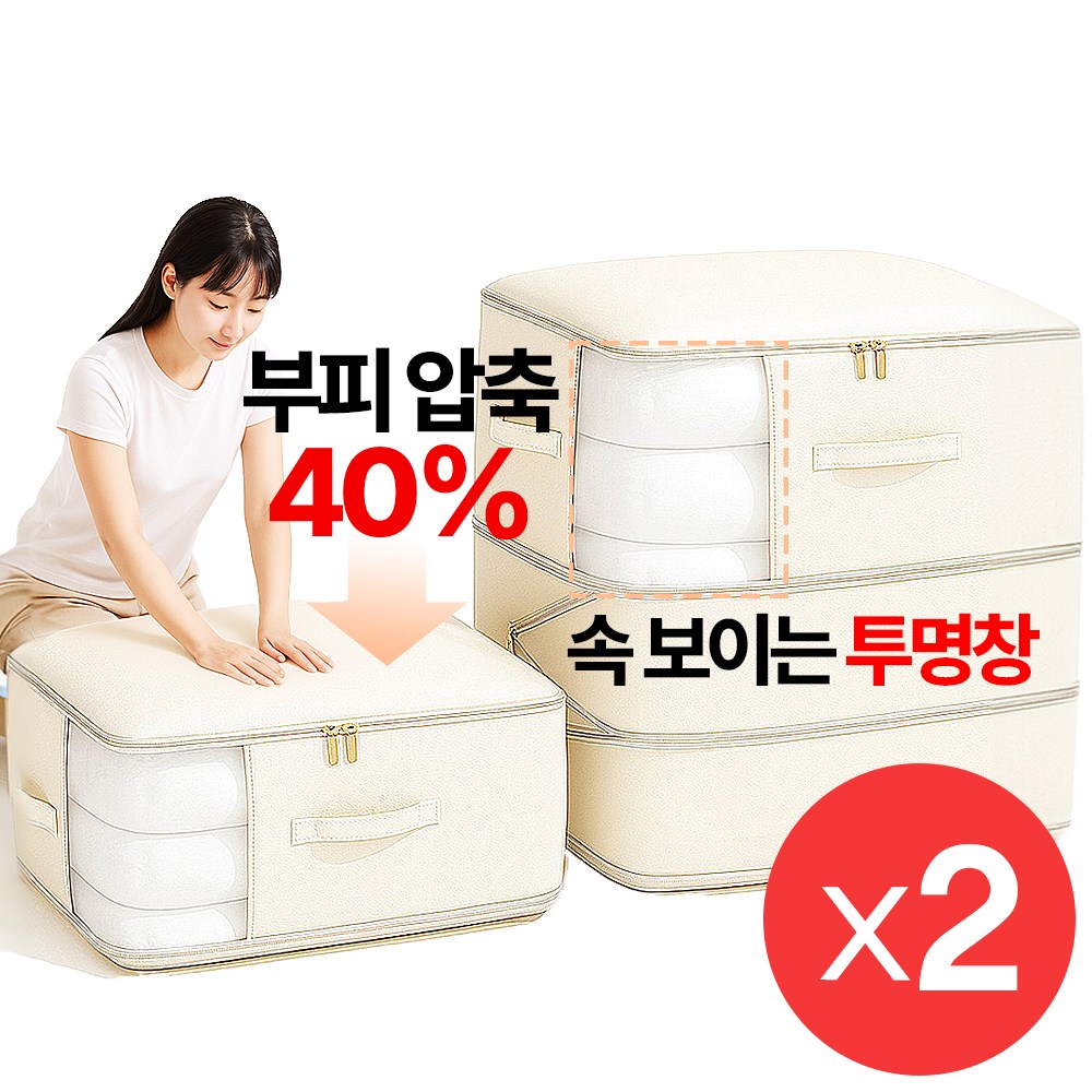 (1+1) 속보이는 이불압축팩 맨손 부피 40%감소파우치  보관함 정리 21,900원