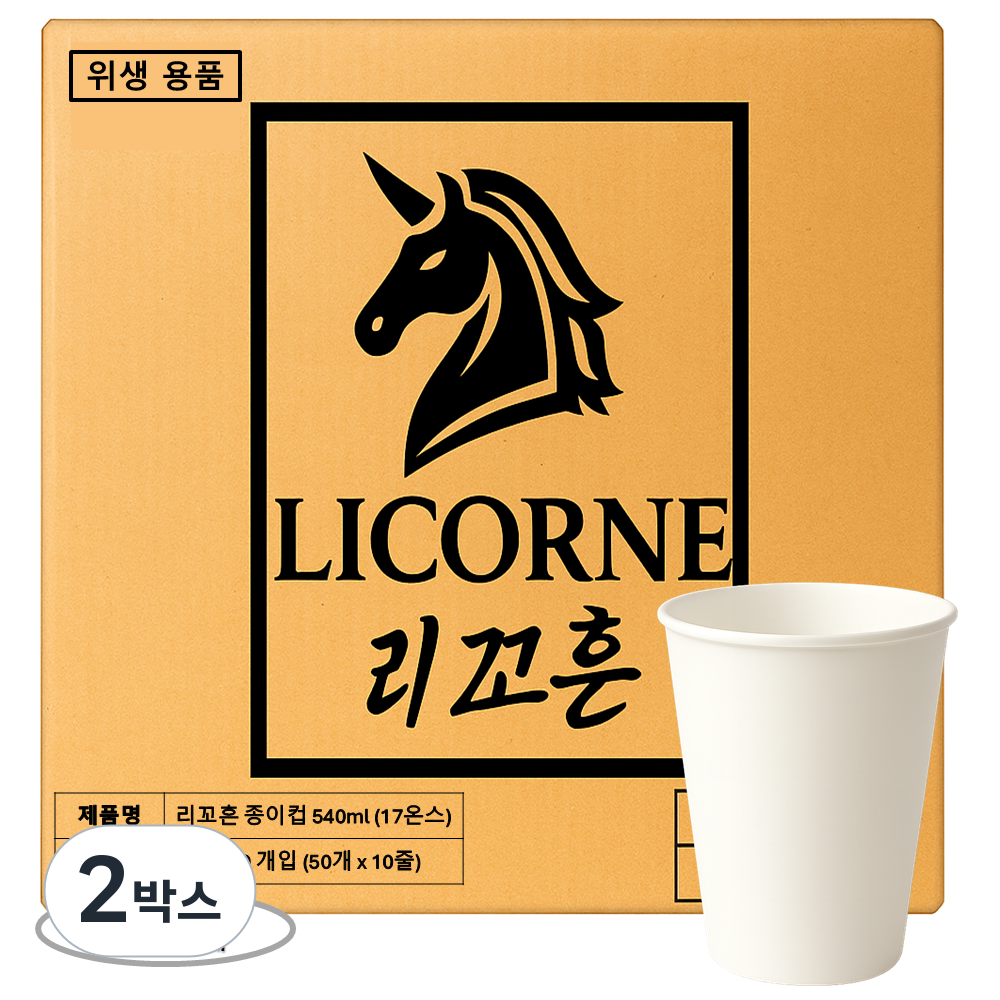 핫 전용 17온스 540ml 무인쇄 큰 종이컵, 2박스, 500개 57,280원
