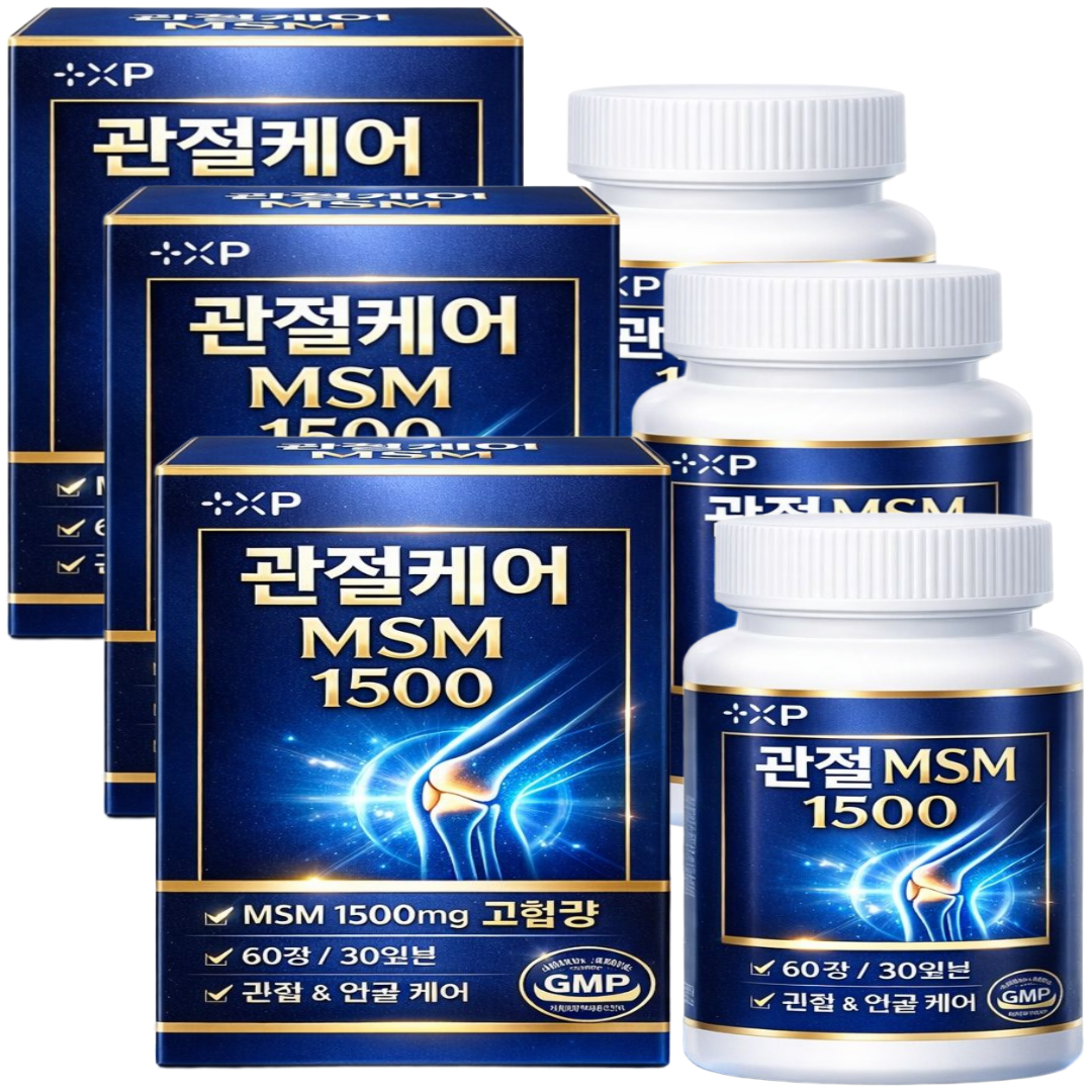 김연자 관절보궁 정품 가격 대체 상품 옵티msm 1500 관절 연골 영양제 57,810원