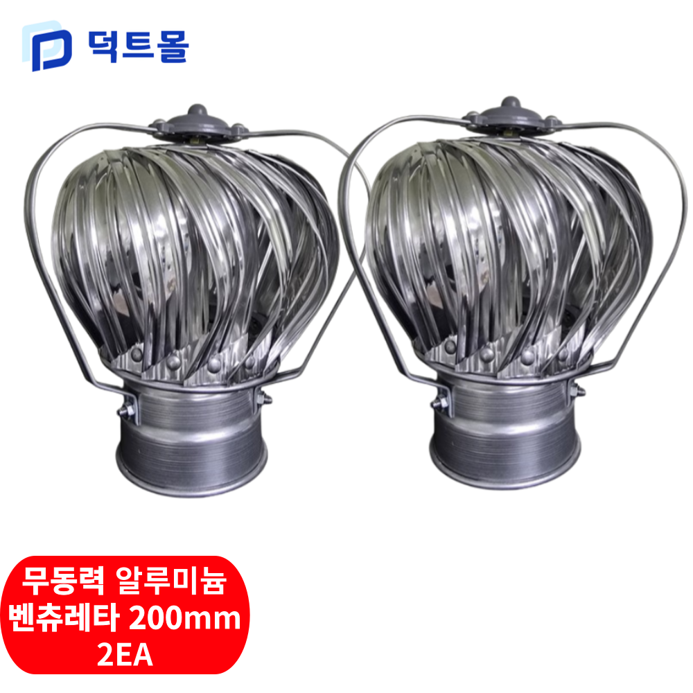 무동력 벤츄레타 흡출기 회전식 바람개비 정화조 화장실 배기 가스배출기 벤츄레이터, 2개 83,190원