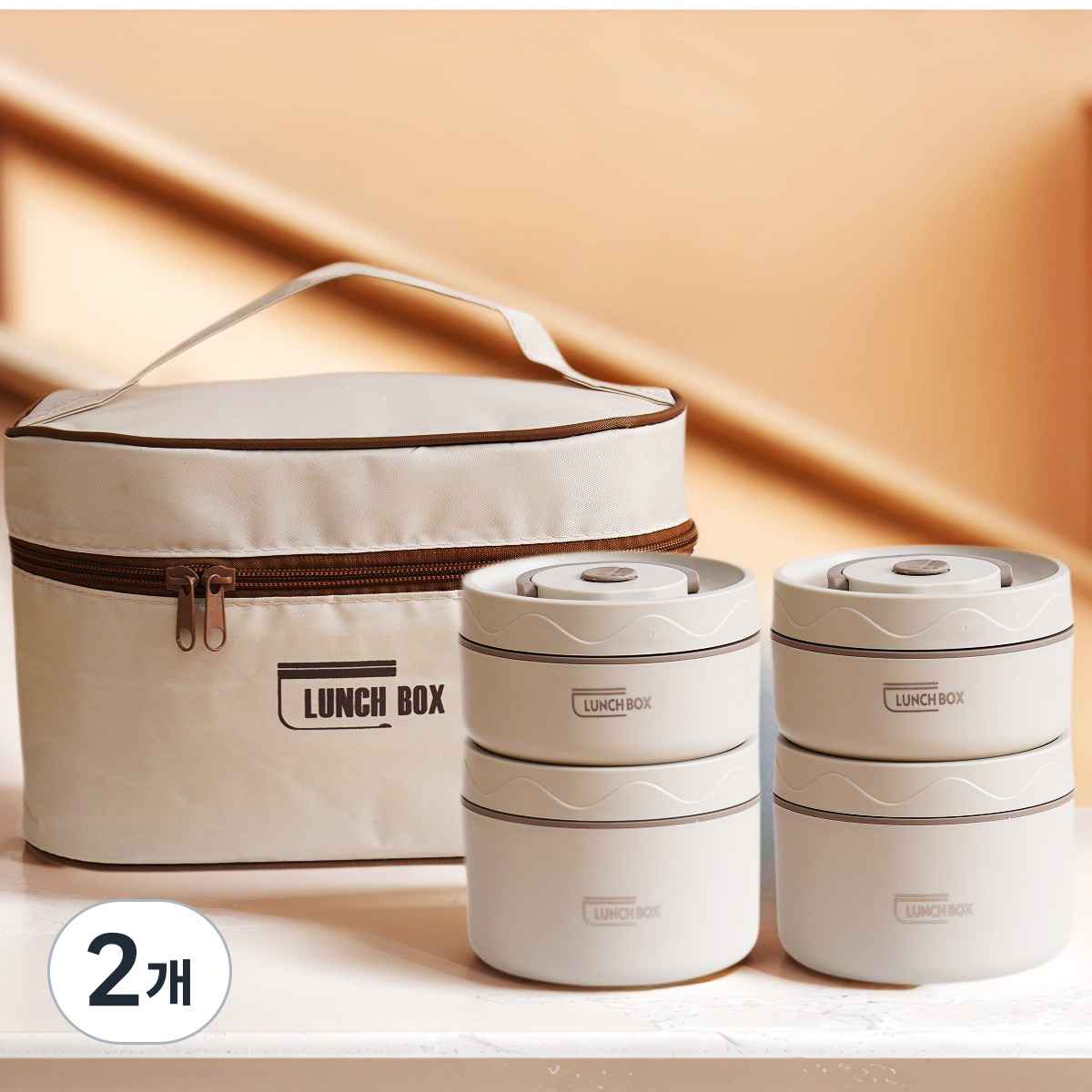 Majesun 보온 도시락통 304스텐 런치 보온수납가방포함 직장인 픽크닉 분리형 도시락통세트, 베이지 4단, 2개 45,270원