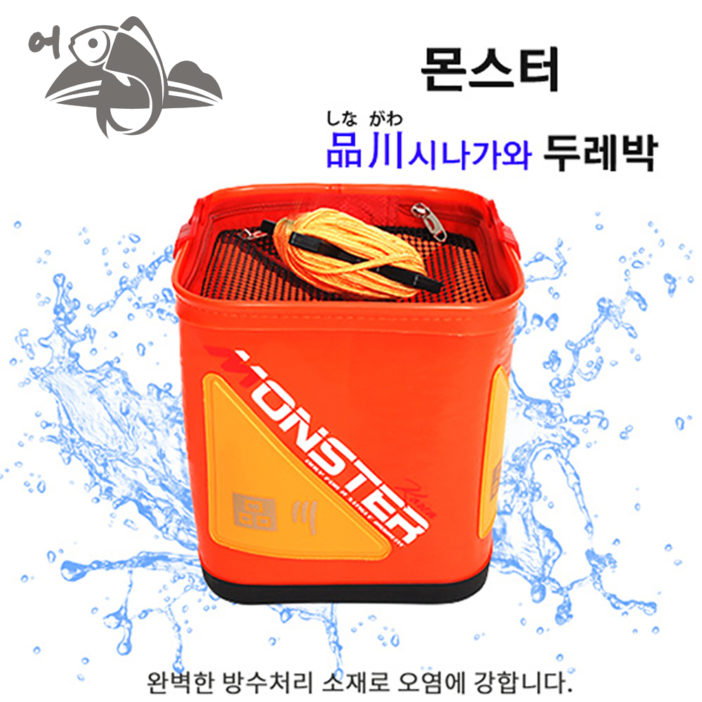 어피싱 몬스터 시나가와 두레박 물고기 살림통 바다 릴찌낚시 13,000원