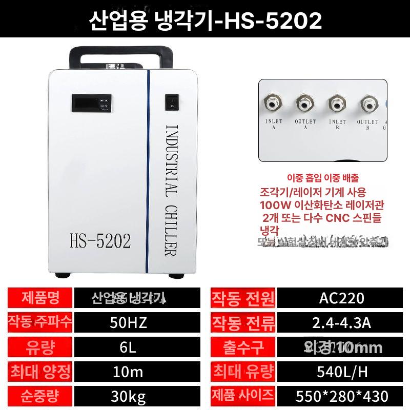 공냉식 칠러 수냉 순환 압축기 냉동기 10mm 413,900원